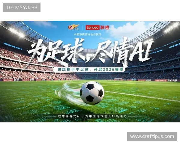 博体足球网聚焦足球文化传播，推动足球运动在全国范围内的普及与发展